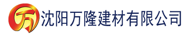 沈阳大香蕉在线25建材有限公司_沈阳轻质石膏厂家抹灰_沈阳石膏自流平生产厂家_沈阳砌筑砂浆厂家